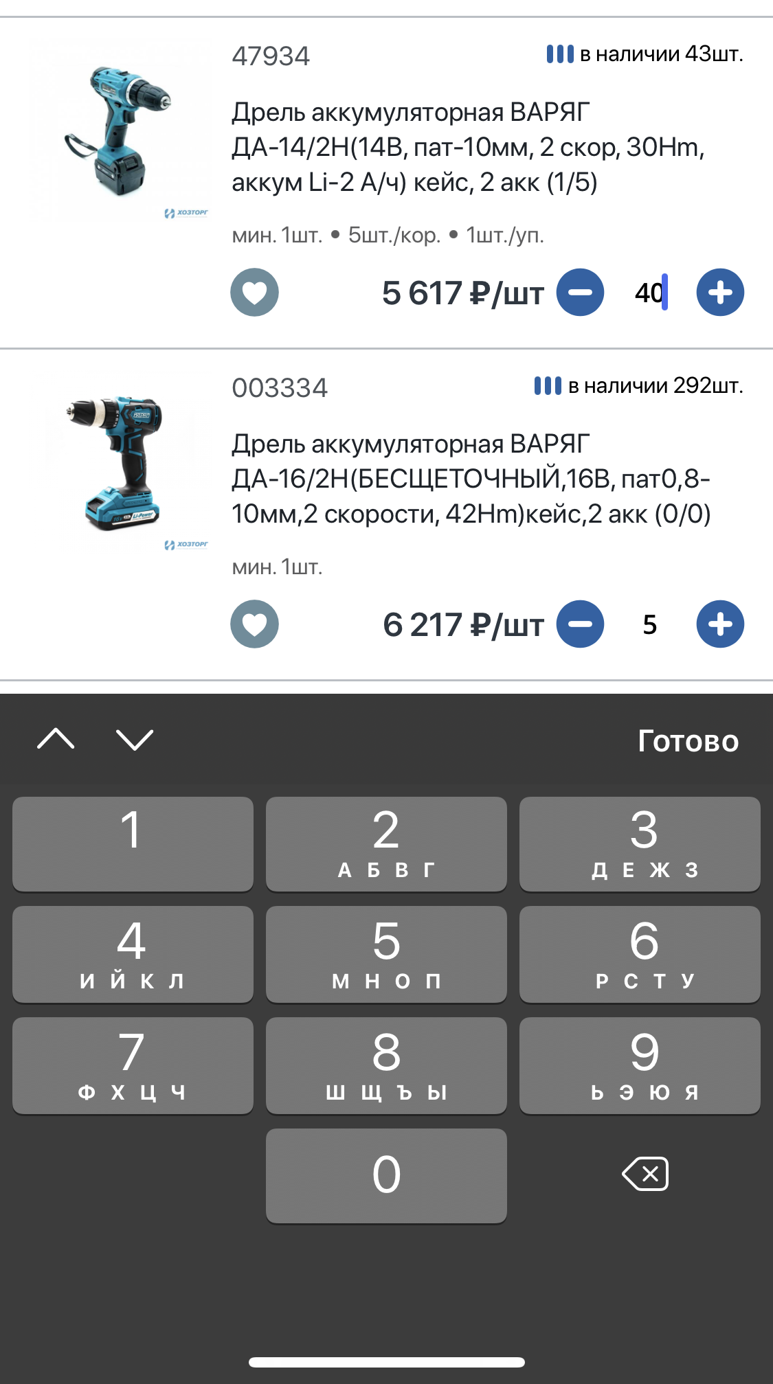Как добавить товар в корзину