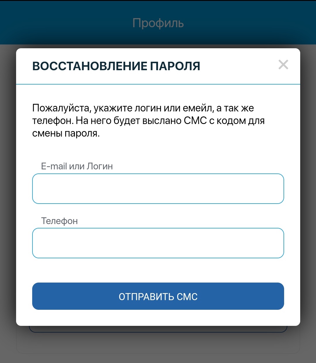 Если не удается войти в аккаунт
