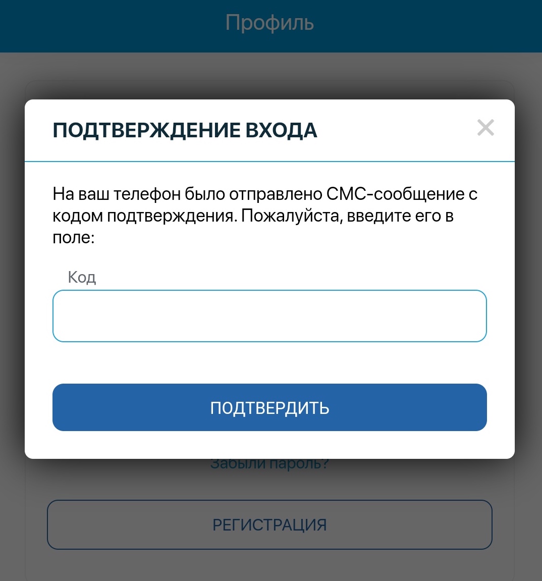 Авторизация в приложении