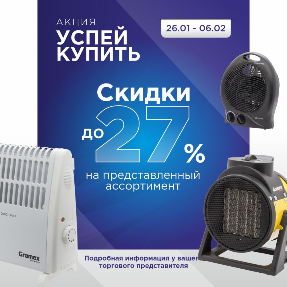 Успей купить