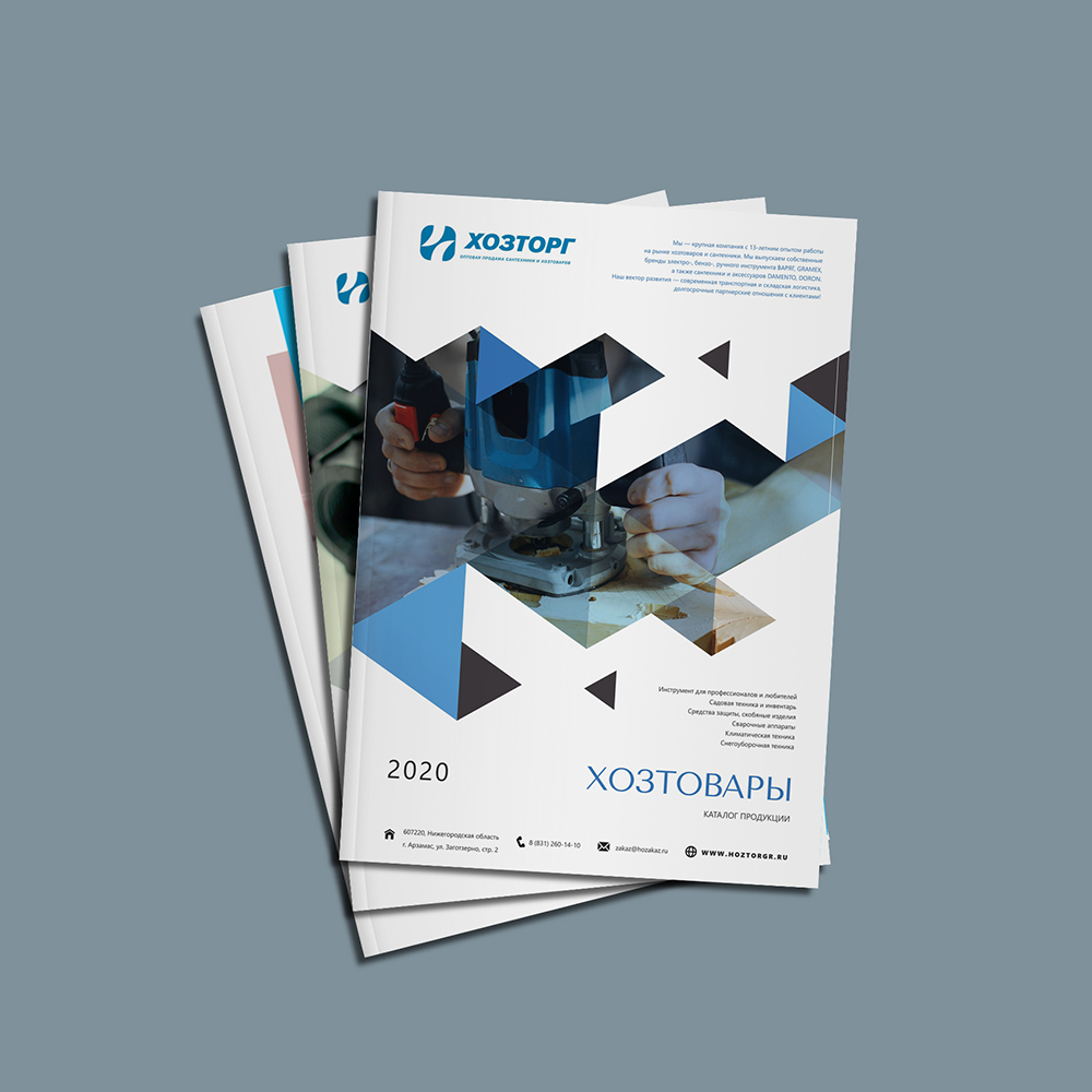 Каталог 'Хозторг'