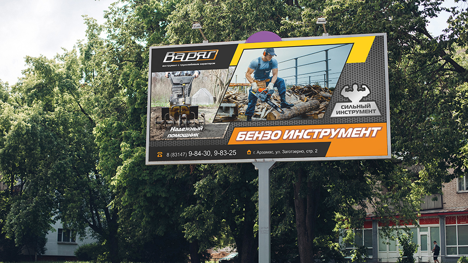 Фирменный баннер